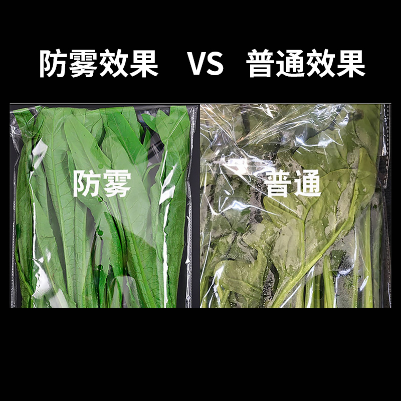 蔬菜自粘袋 (2)
